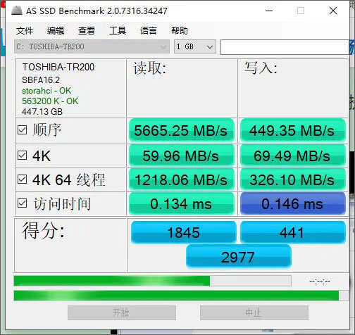 PrimoCache破解版图片