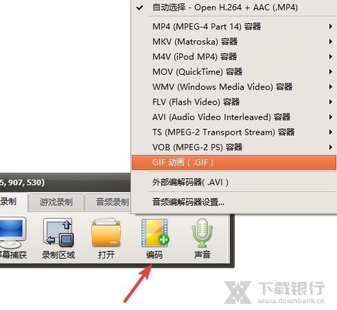 oCam绿色版图片7