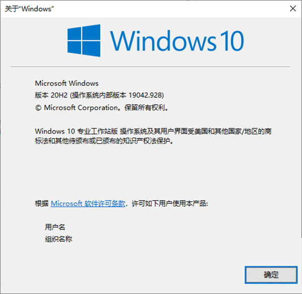 W10专业工作站版图片