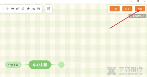 GitMind思维导图图片9