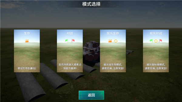 坦克猎人3宣传图