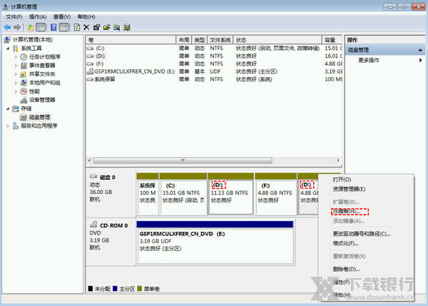 傲梅分区助手无损动态磁盘转换为基本磁盘教程图片6