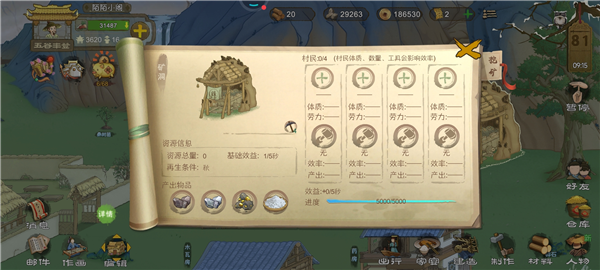 桃源记完整免费版截图11