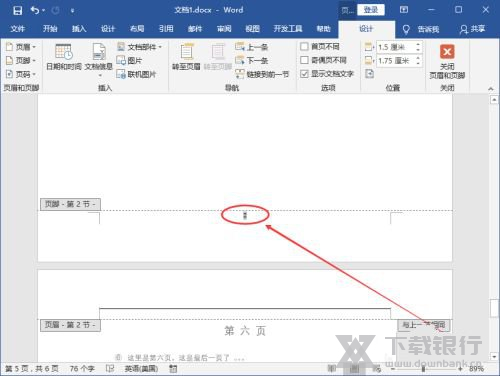 office2016设置页码从指定页开始教程图片9