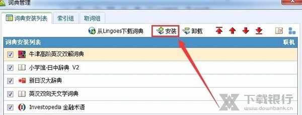 灵格斯词霸图片6