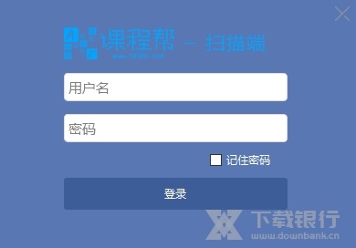 课程帮网络阅卷图片1