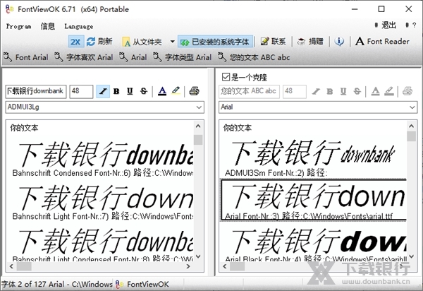 FontViewOK图片