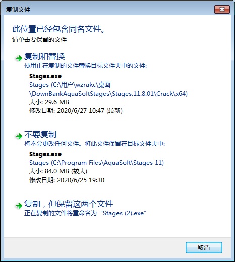 Stages软件破解教程图片2