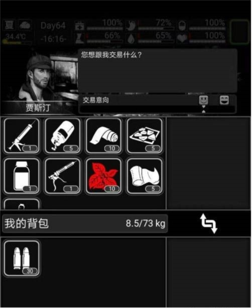 所有npc怎么交易配图3