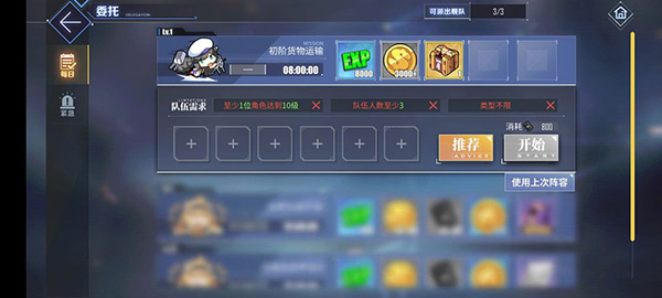 新手指引攻略配图3