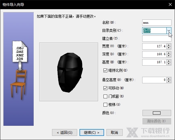 SweetHome3d软件图片11