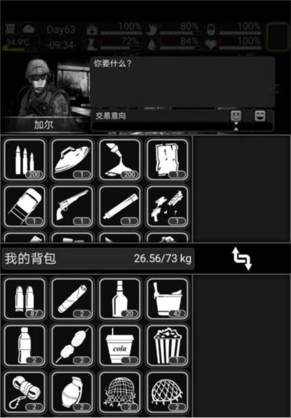 所有npc怎么交易配图5