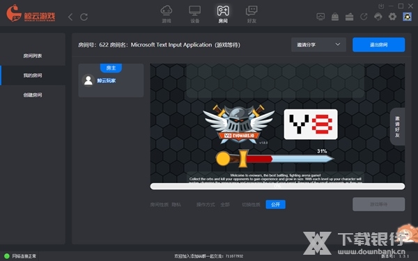 房间创建方法介绍2