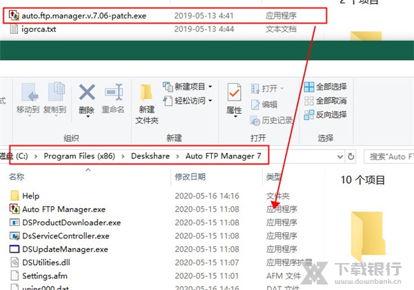 Auto FTP Manager破解教程图片2