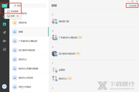 中移移动办公图片8