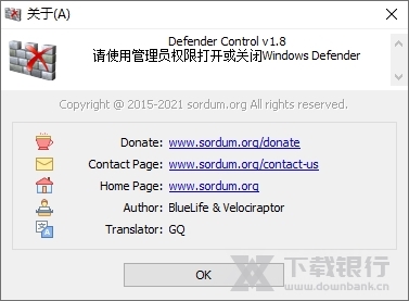 DefenderControl单文件版图片2