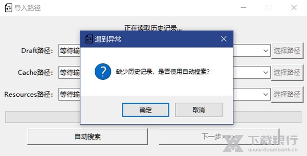 剪映导出助手截图2