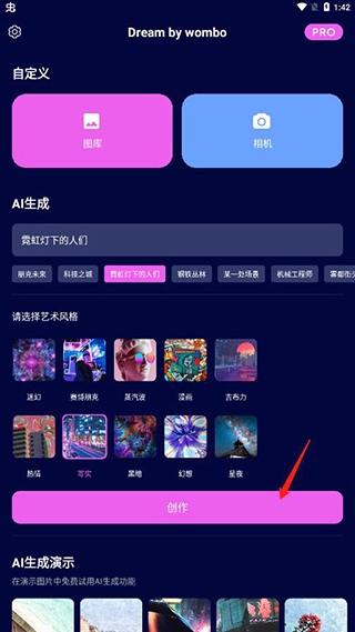 Dream by wombo教程图片3