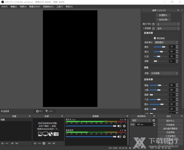 OBS美颜插件截图3