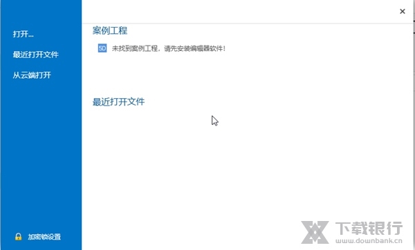 品茗BIM浏览器截图1