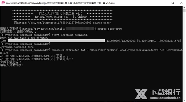 半次元无水印图片下载工具图