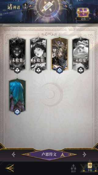 诸神谱一览配图4