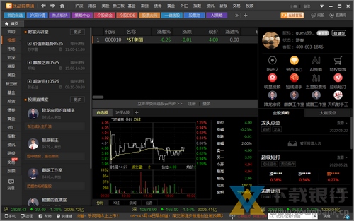 优品股票通电脑版常见问题解答图片3