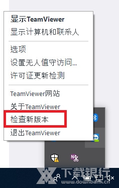 teamviewer更新版本教程图片4