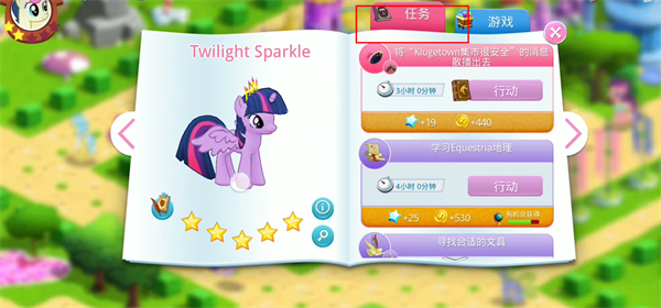 友谊的魔法新手攻略图片2