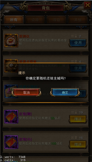 迁移城市攻略配图1