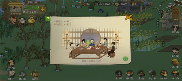 桃源记完整免费版截图2