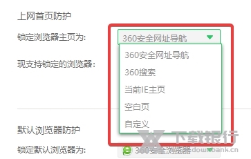 360安全浏览器电脑版图片14