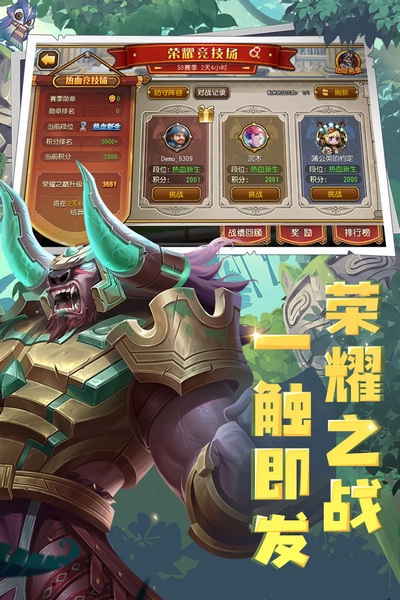 刀塔传奇宣传图