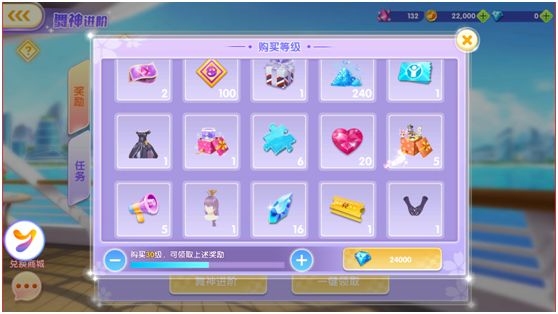 全民乐舞舞神进阶系统攻略图片5