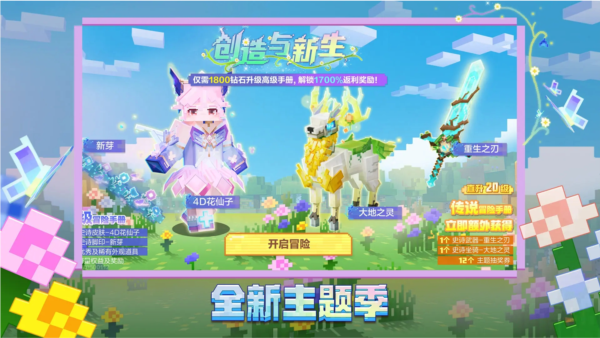 我的世界九游版最新版本截图1