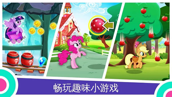 My Little Pony图片