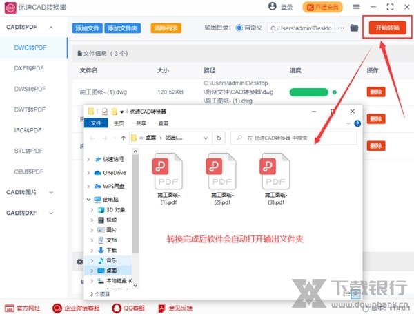 优速CAD转换器图片4