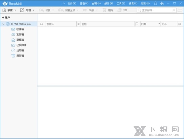 Bossmail企业邮箱软件截图