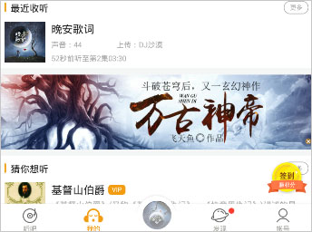 懒人听书app怎么导入本地文件图片1