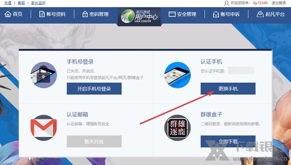 起凡平台图片16