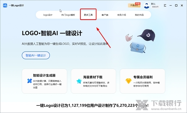 一键Logo设计怎么编辑图片1