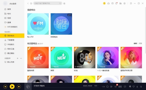 酷我音乐破解版永久免费版图片2
