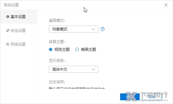 向日葵远程控制绿色版截图2