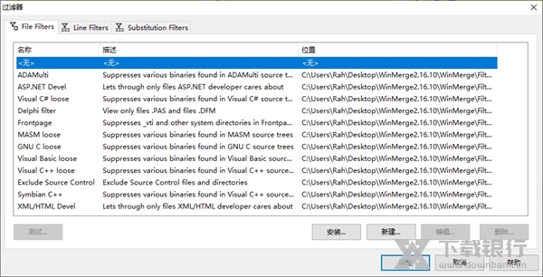 WinMerge绿色版图片5