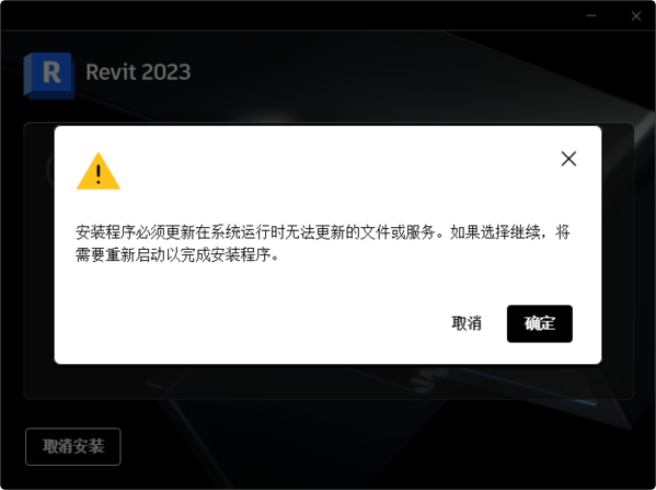 Revit2023破解版图片5