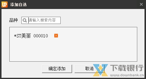 优品股票通电脑版常见问题解答图片2