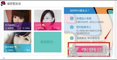 入驻来疯直播方法1