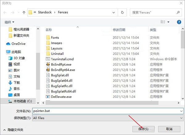 Fences4中文破解版图片6