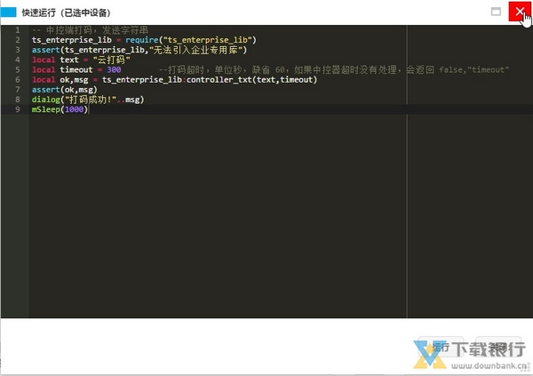 触动精灵企业版图片4