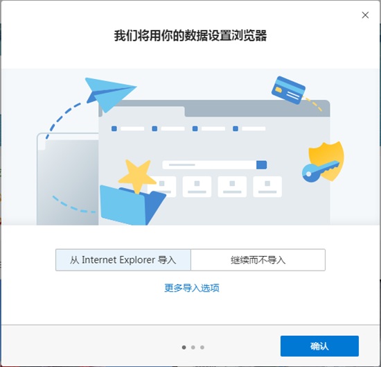 Edge浏览器图片3